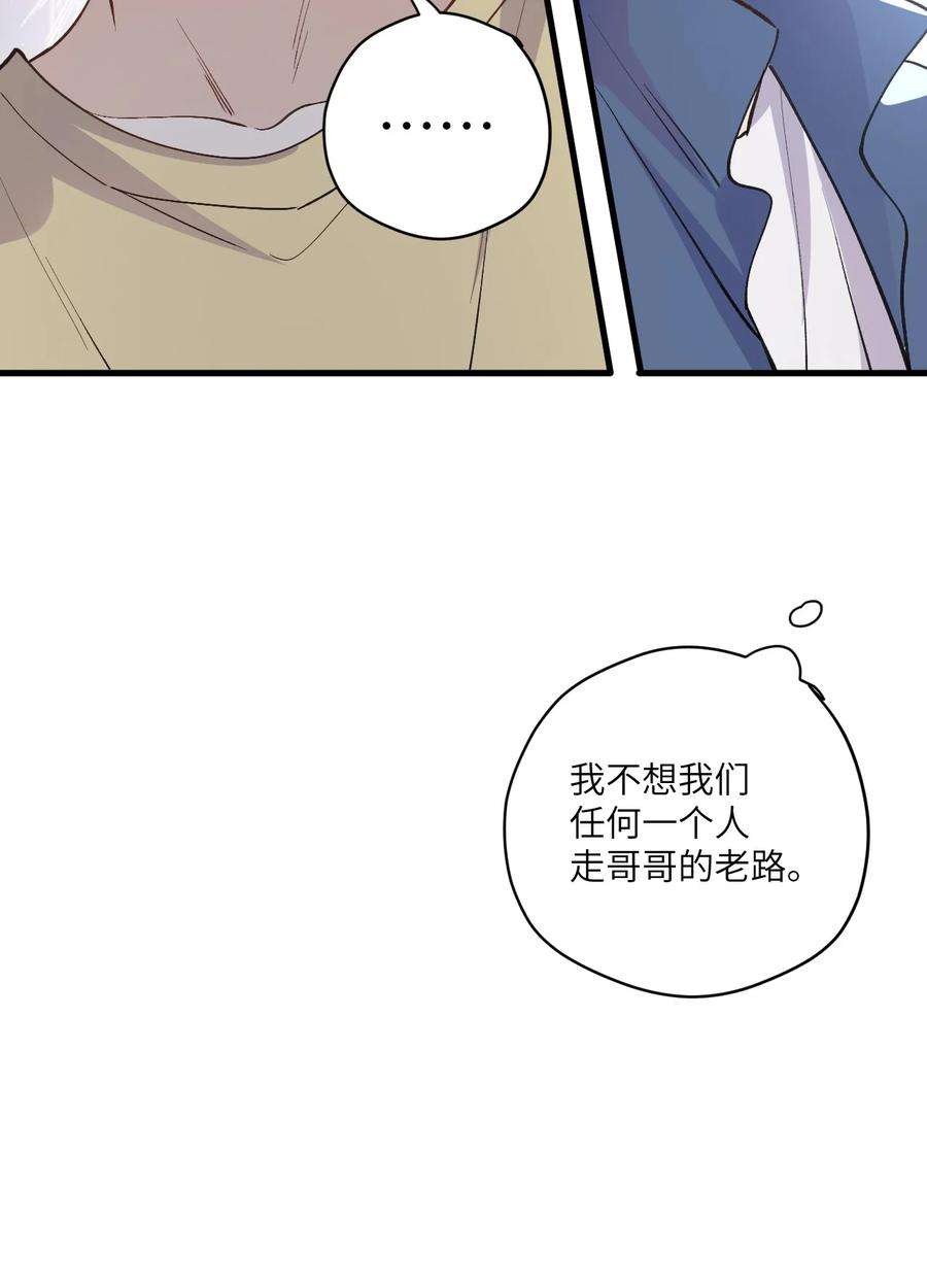 针尖压麦芒ROUND037 哥哥的故事