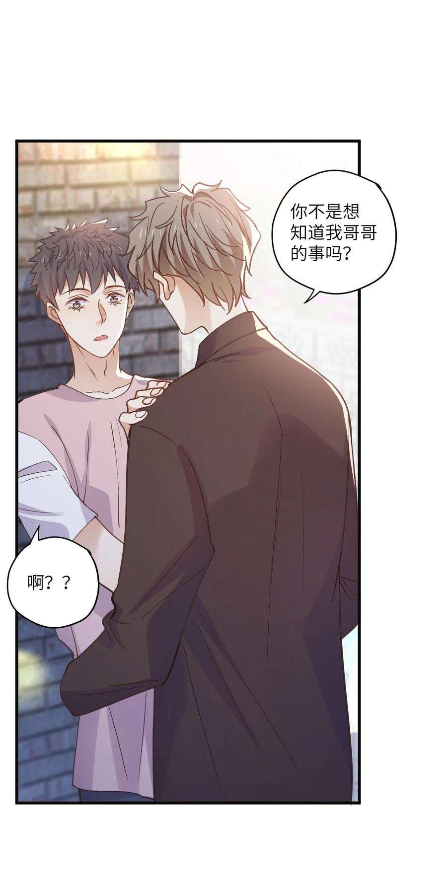 针尖压麦芒ROUND037 哥哥的故事