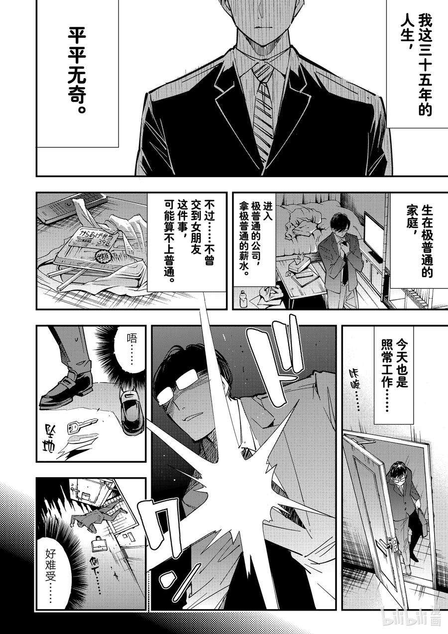 转生贵族靠着鉴定技能一飞冲天1 转生与鉴定