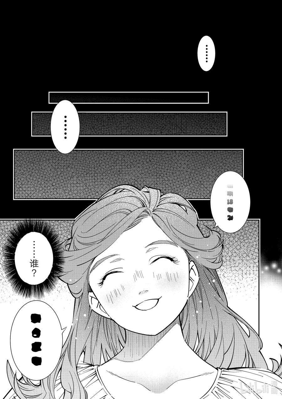 转生贵族靠着鉴定技能一飞冲天1 转生与鉴定