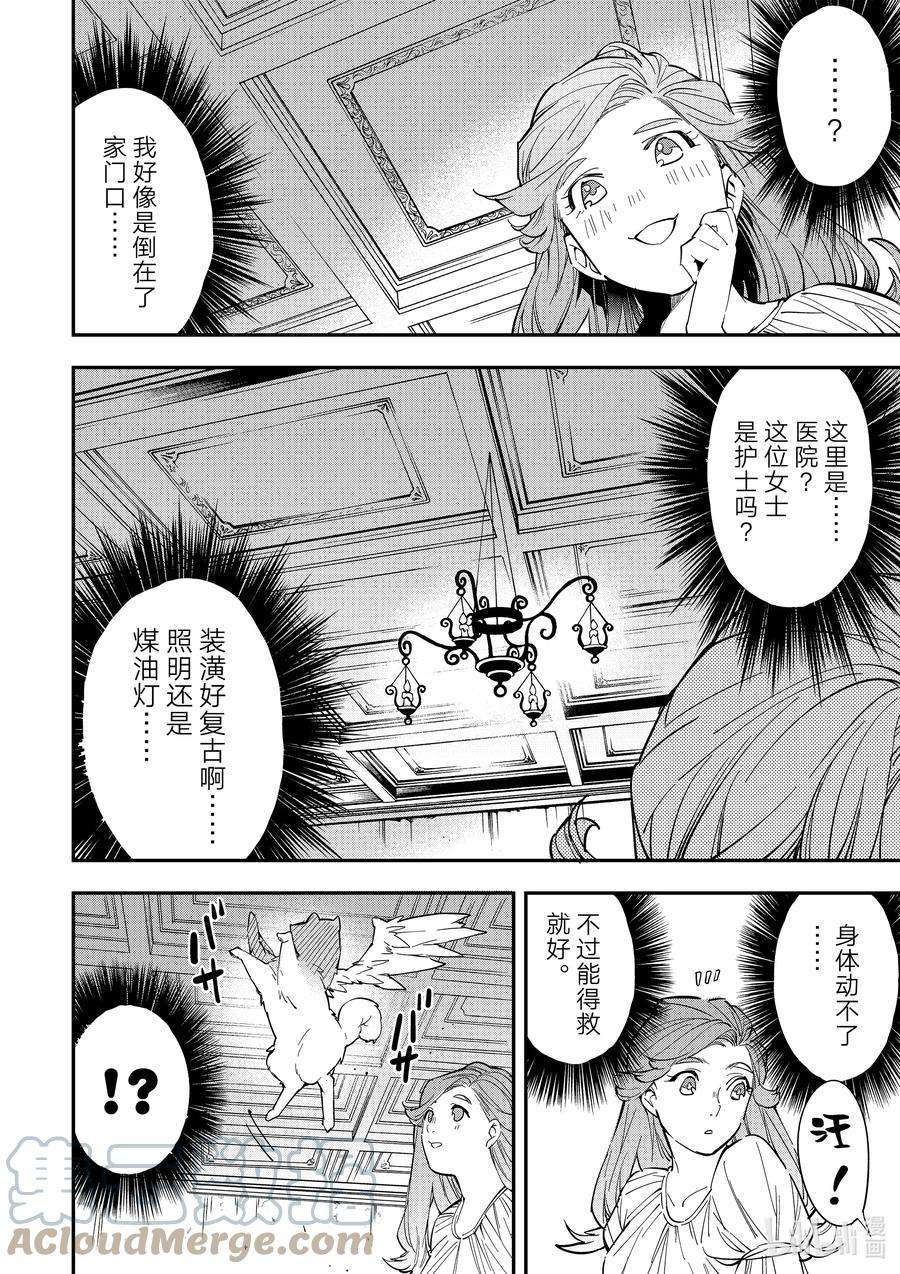 转生贵族靠着鉴定技能一飞冲天1 转生与鉴定