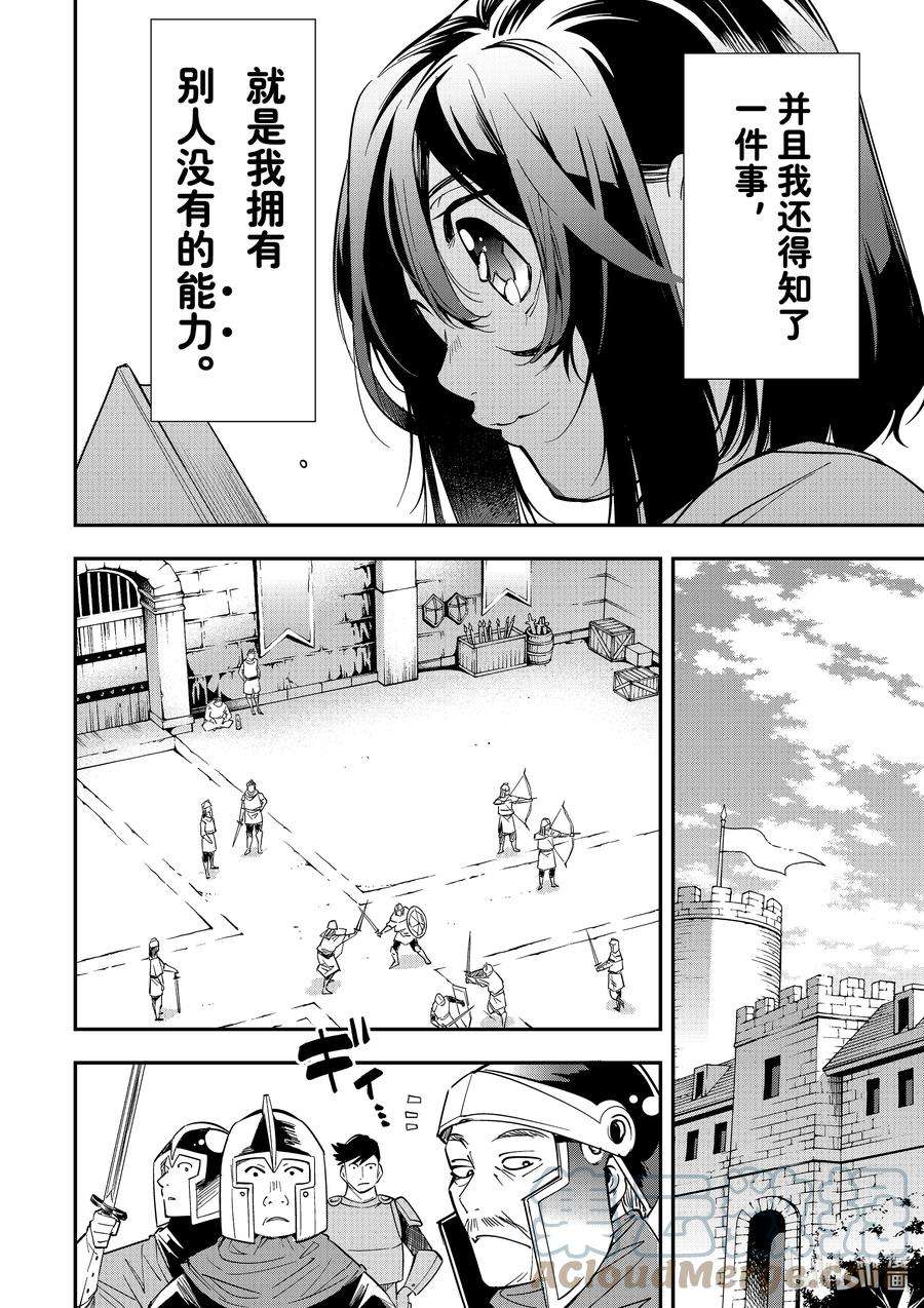 转生贵族靠着鉴定技能一飞冲天1 转生与鉴定