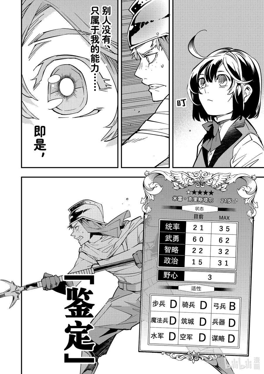 转生贵族靠着鉴定技能一飞冲天1 转生与鉴定