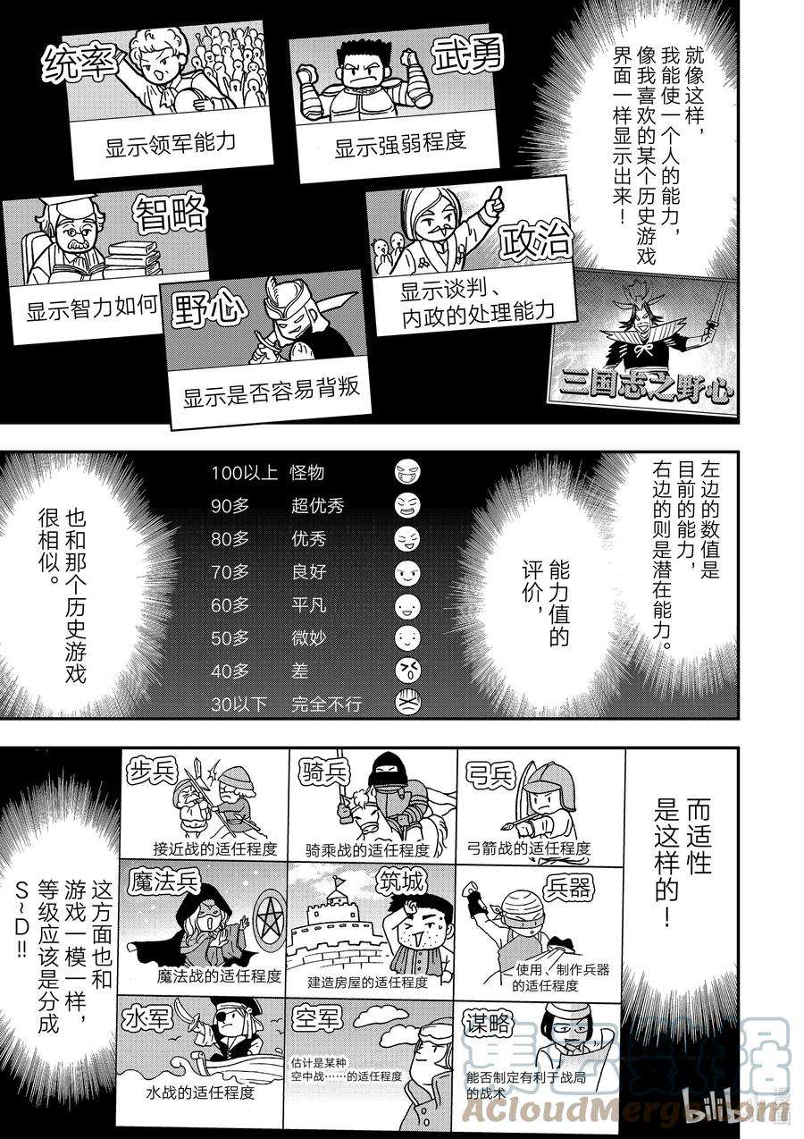 转生贵族靠着鉴定技能一飞冲天1 转生与鉴定