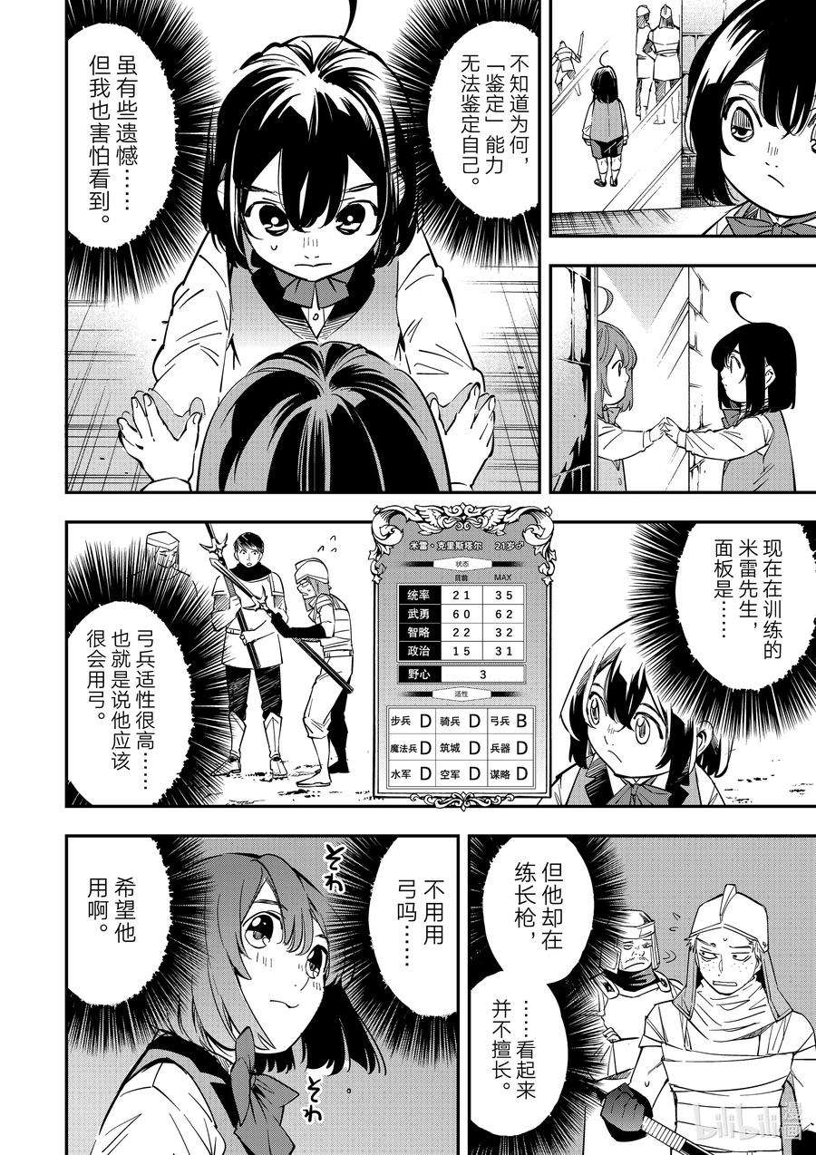 转生贵族靠着鉴定技能一飞冲天1 转生与鉴定