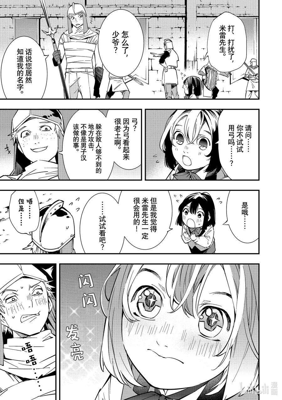 转生贵族靠着鉴定技能一飞冲天1 转生与鉴定