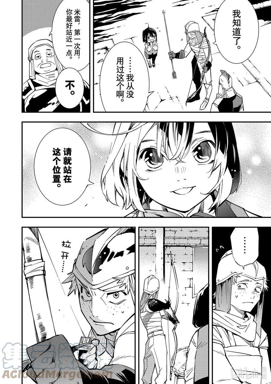 转生贵族靠着鉴定技能一飞冲天1 转生与鉴定
