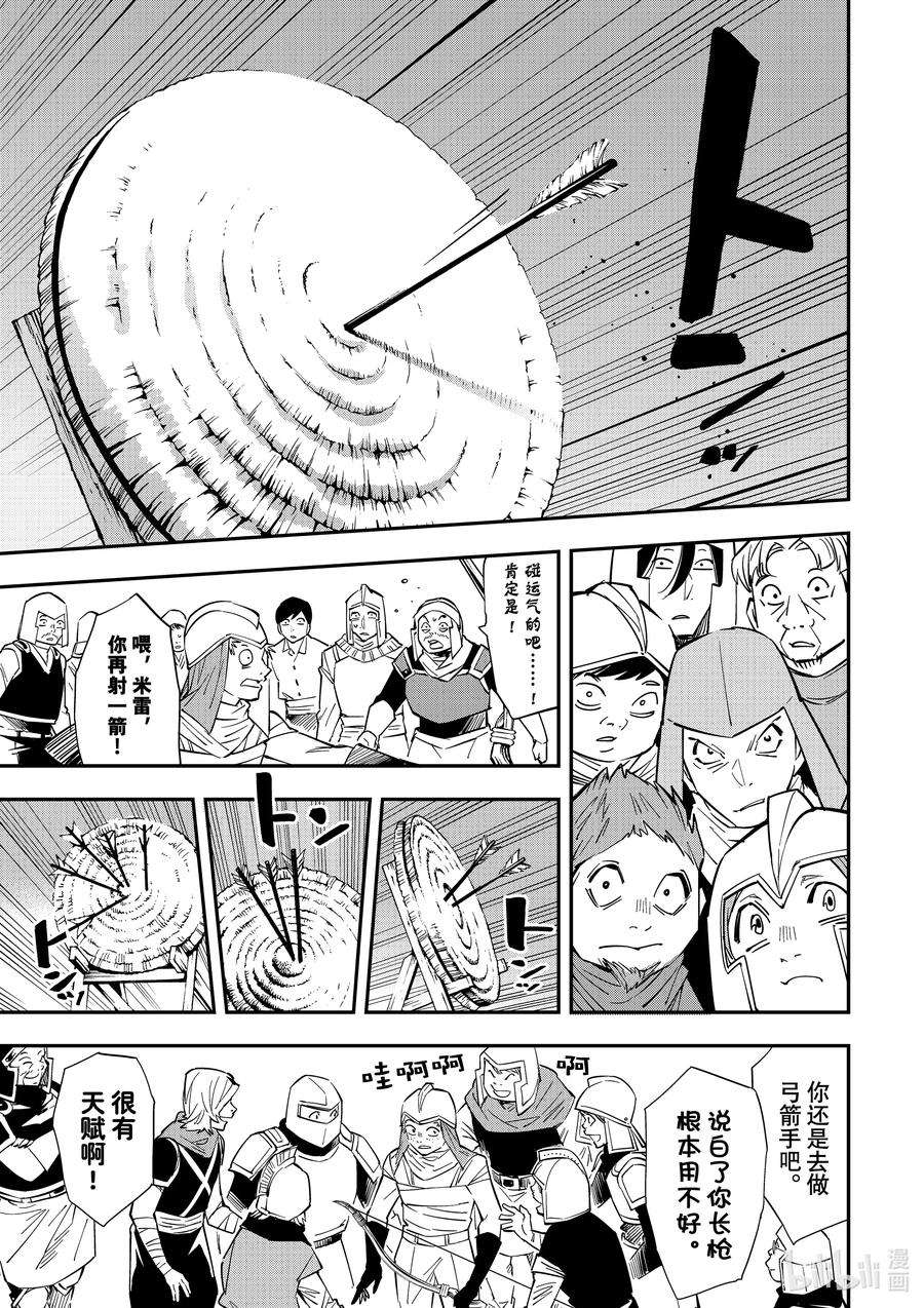 转生贵族靠着鉴定技能一飞冲天1 转生与鉴定