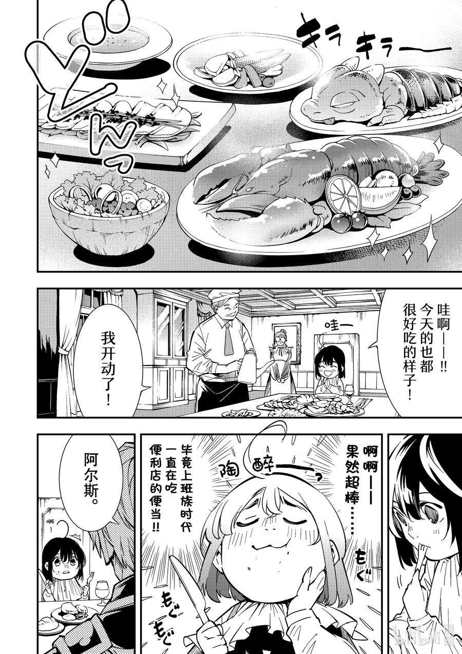 转生贵族靠着鉴定技能一飞冲天1 转生与鉴定