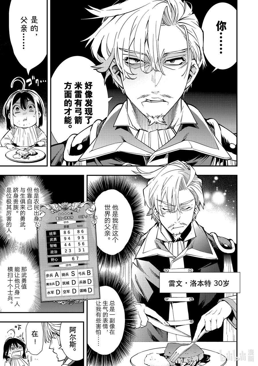转生贵族靠着鉴定技能一飞冲天1 转生与鉴定