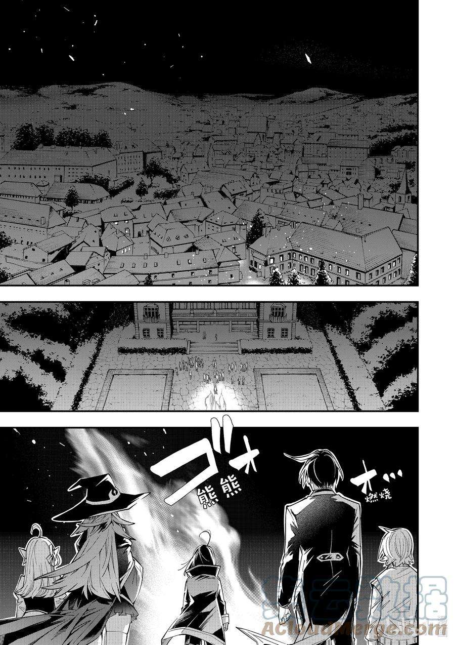 转生贵族靠着鉴定技能一飞冲天1 转生与鉴定