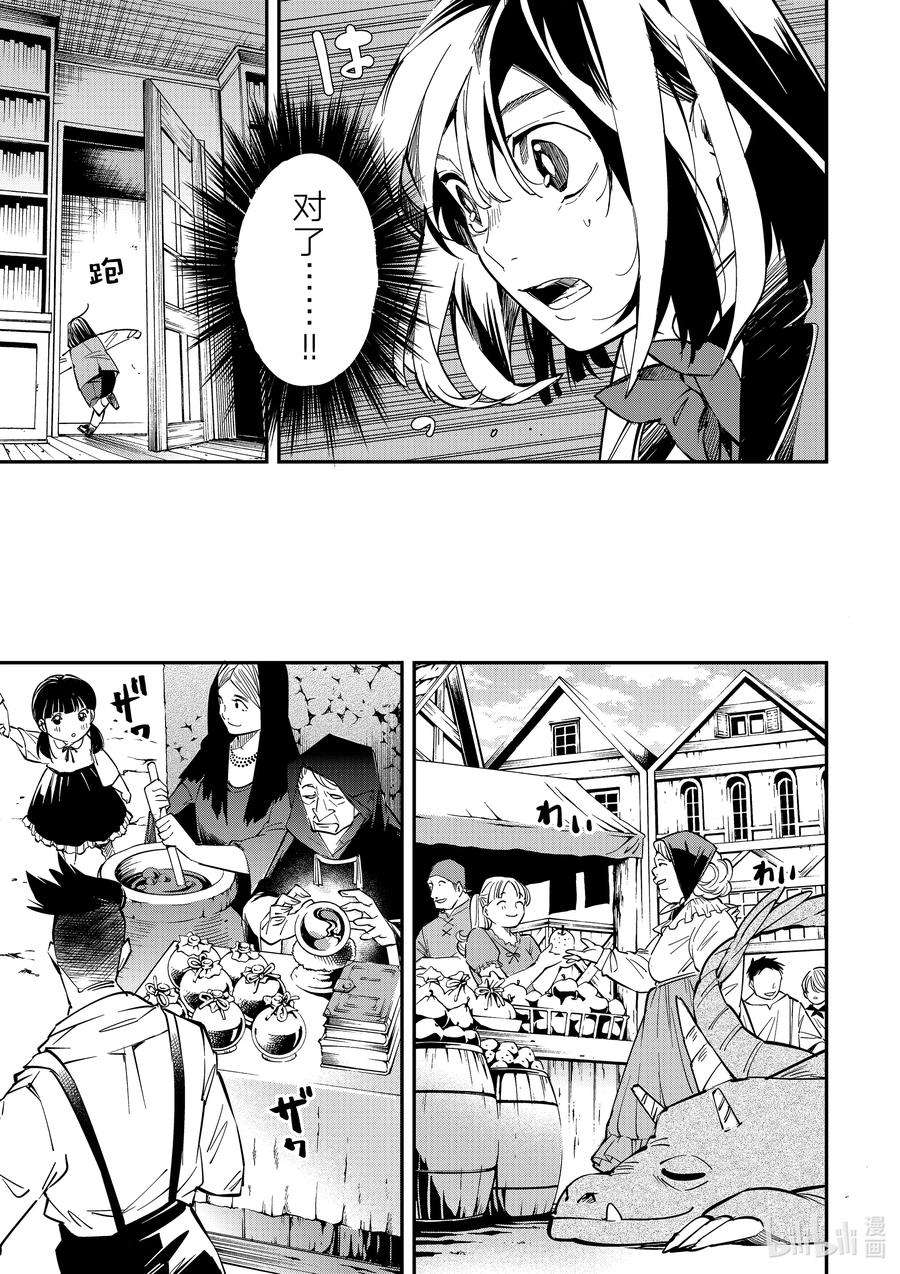 转生贵族靠着鉴定技能一飞冲天1 转生与鉴定