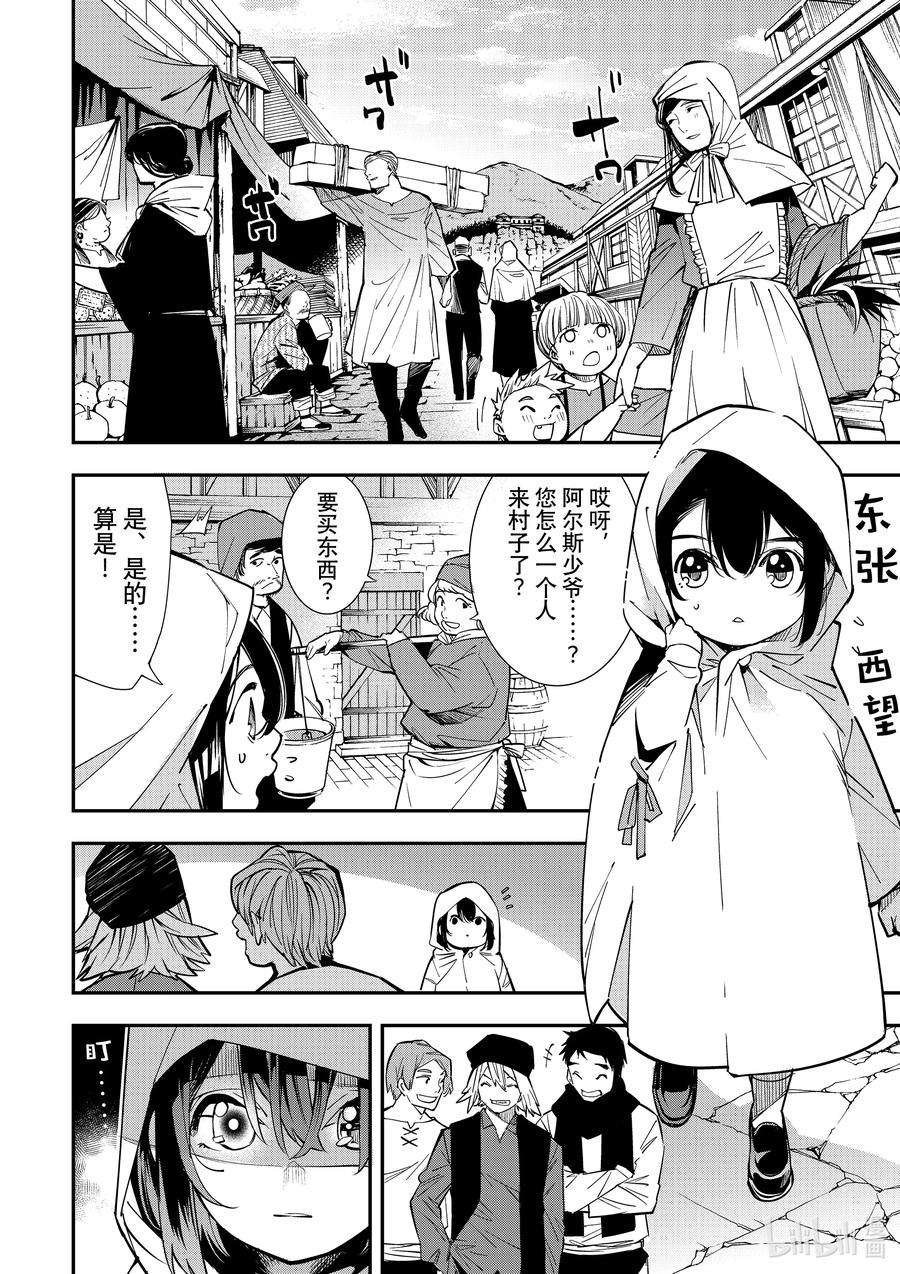 转生贵族靠着鉴定技能一飞冲天1 转生与鉴定