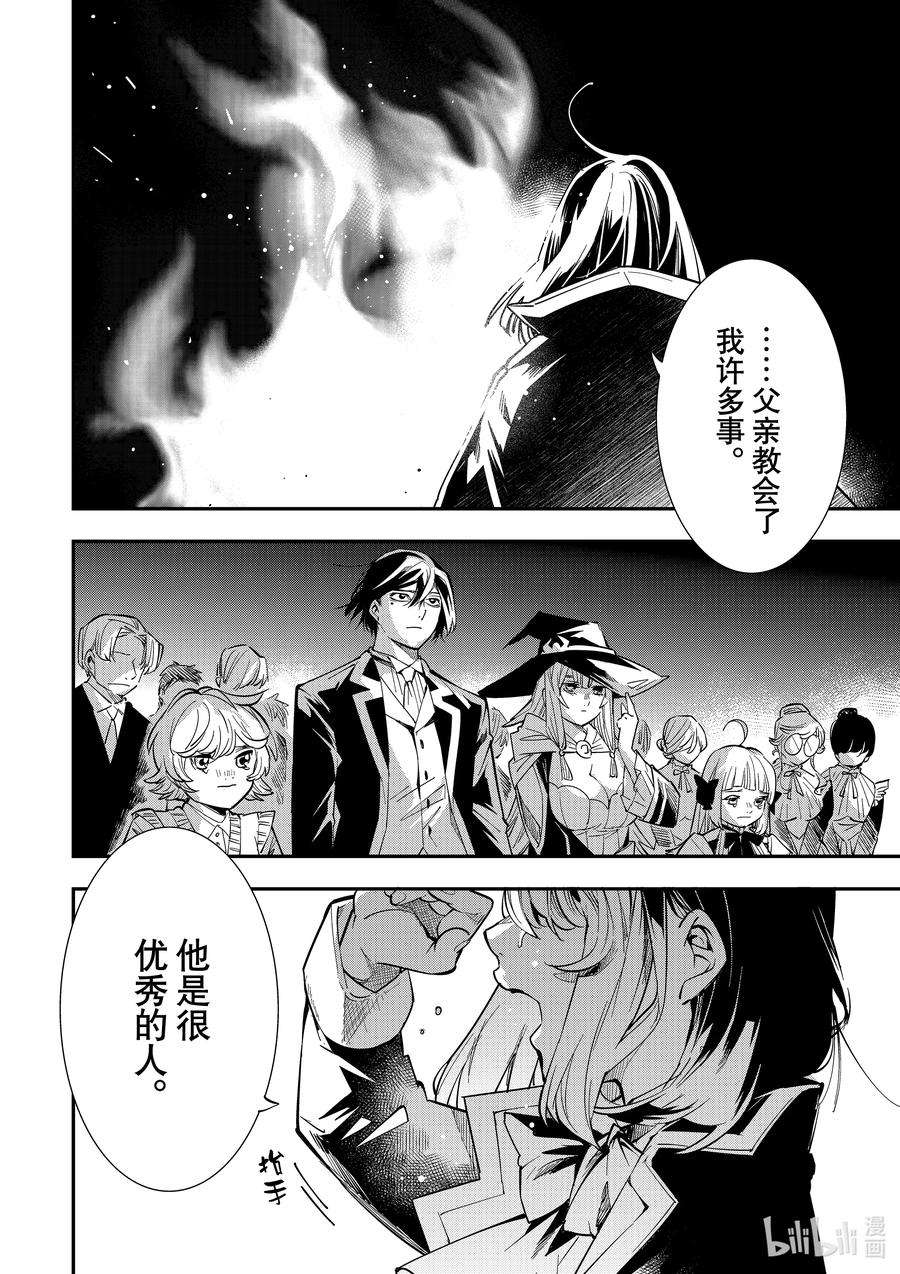 转生贵族靠着鉴定技能一飞冲天1 转生与鉴定