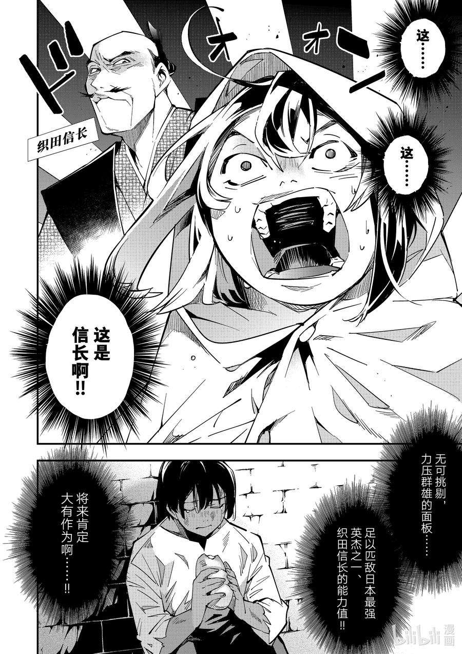 转生贵族靠着鉴定技能一飞冲天1 转生与鉴定