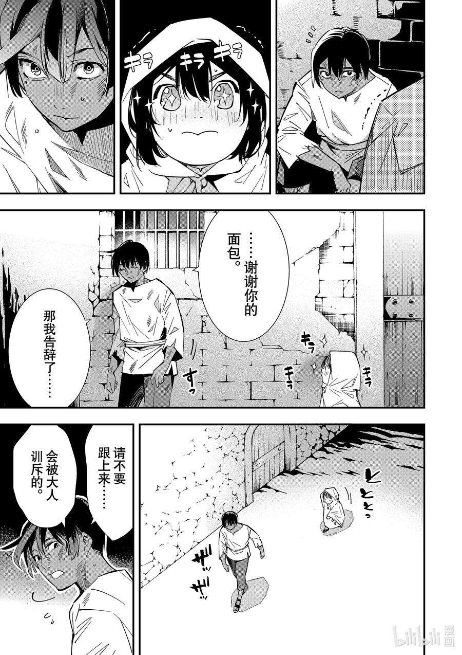转生贵族靠着鉴定技能一飞冲天1 转生与鉴定