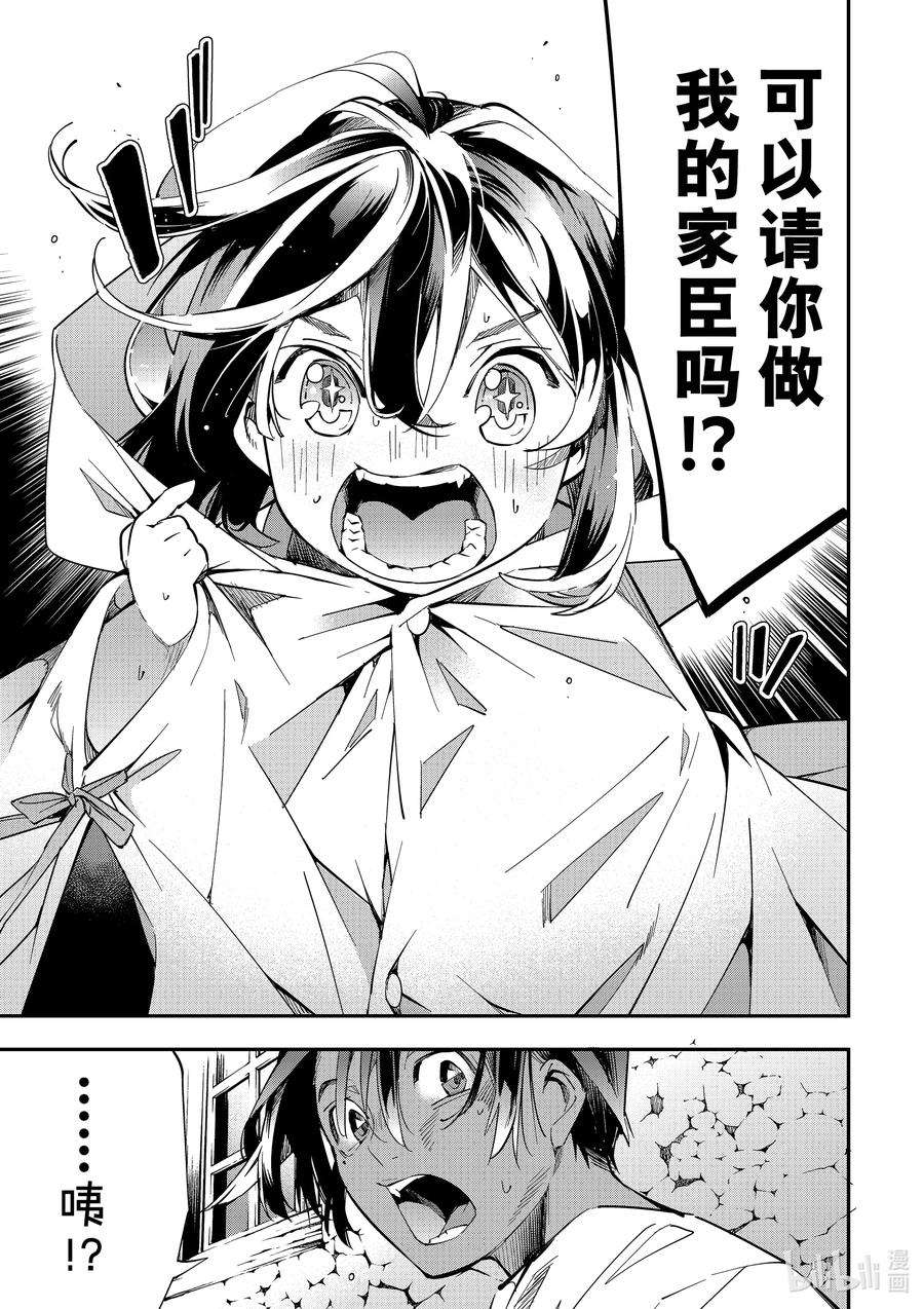 转生贵族靠着鉴定技能一飞冲天1 转生与鉴定