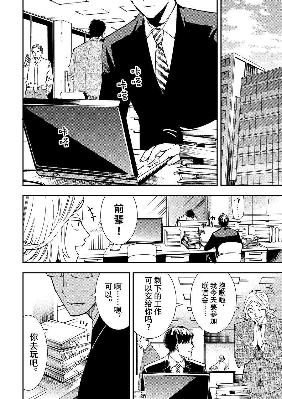 转生贵族靠着鉴定技能一飞冲天1 转生与鉴定