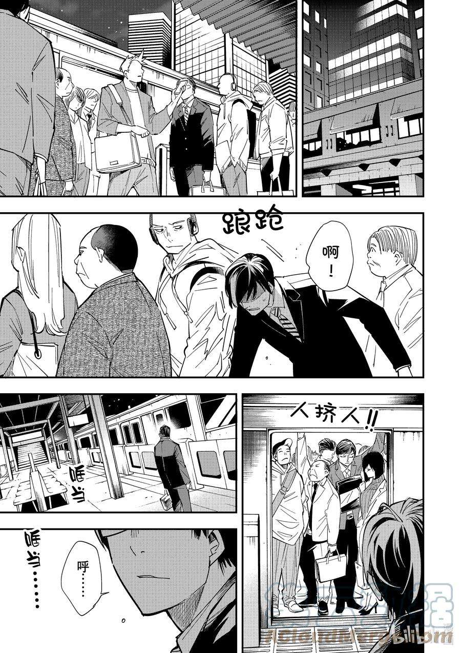转生贵族靠着鉴定技能一飞冲天1 转生与鉴定