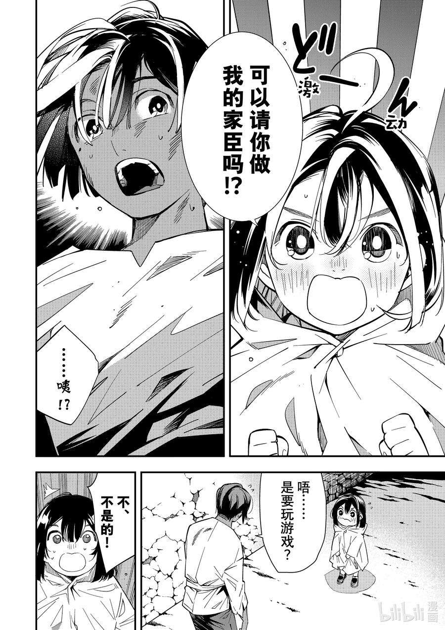 转生贵族靠着鉴定技能一飞冲天2 测试