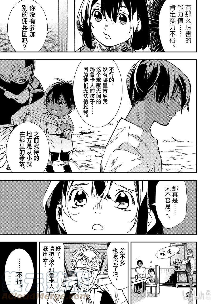 转生贵族靠着鉴定技能一飞冲天2 测试