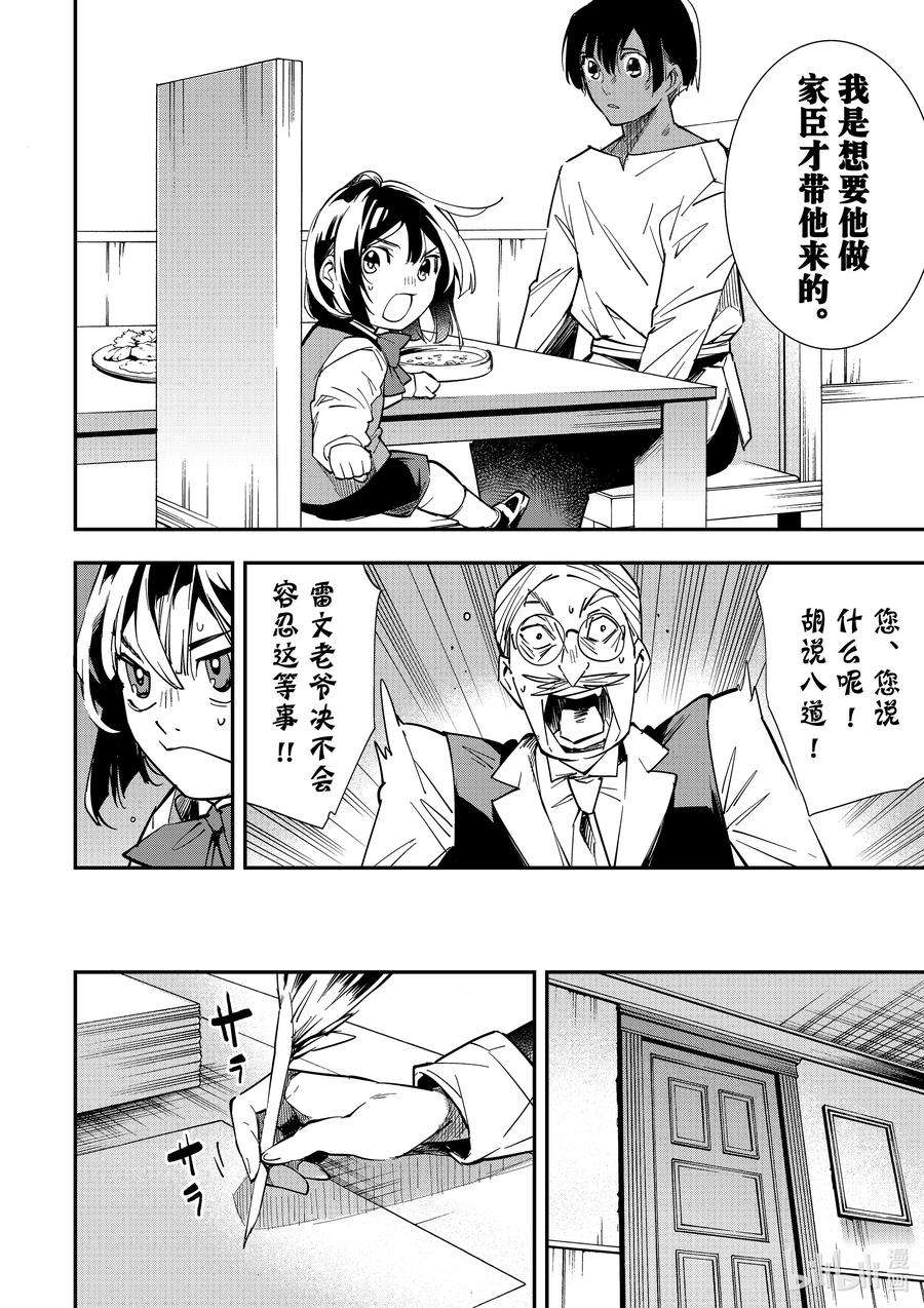 转生贵族靠着鉴定技能一飞冲天2 测试