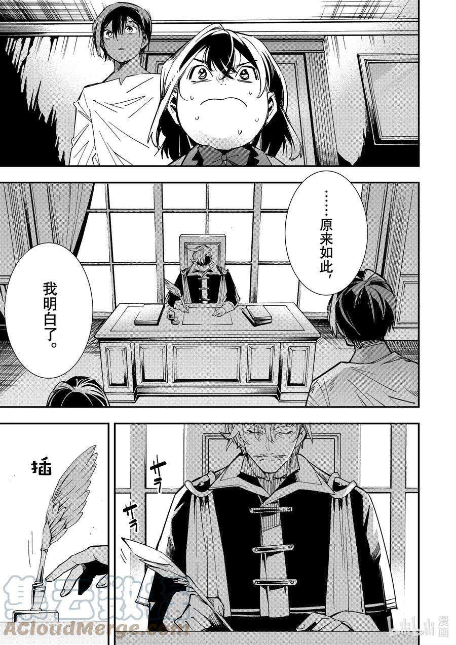 转生贵族靠着鉴定技能一飞冲天2 测试