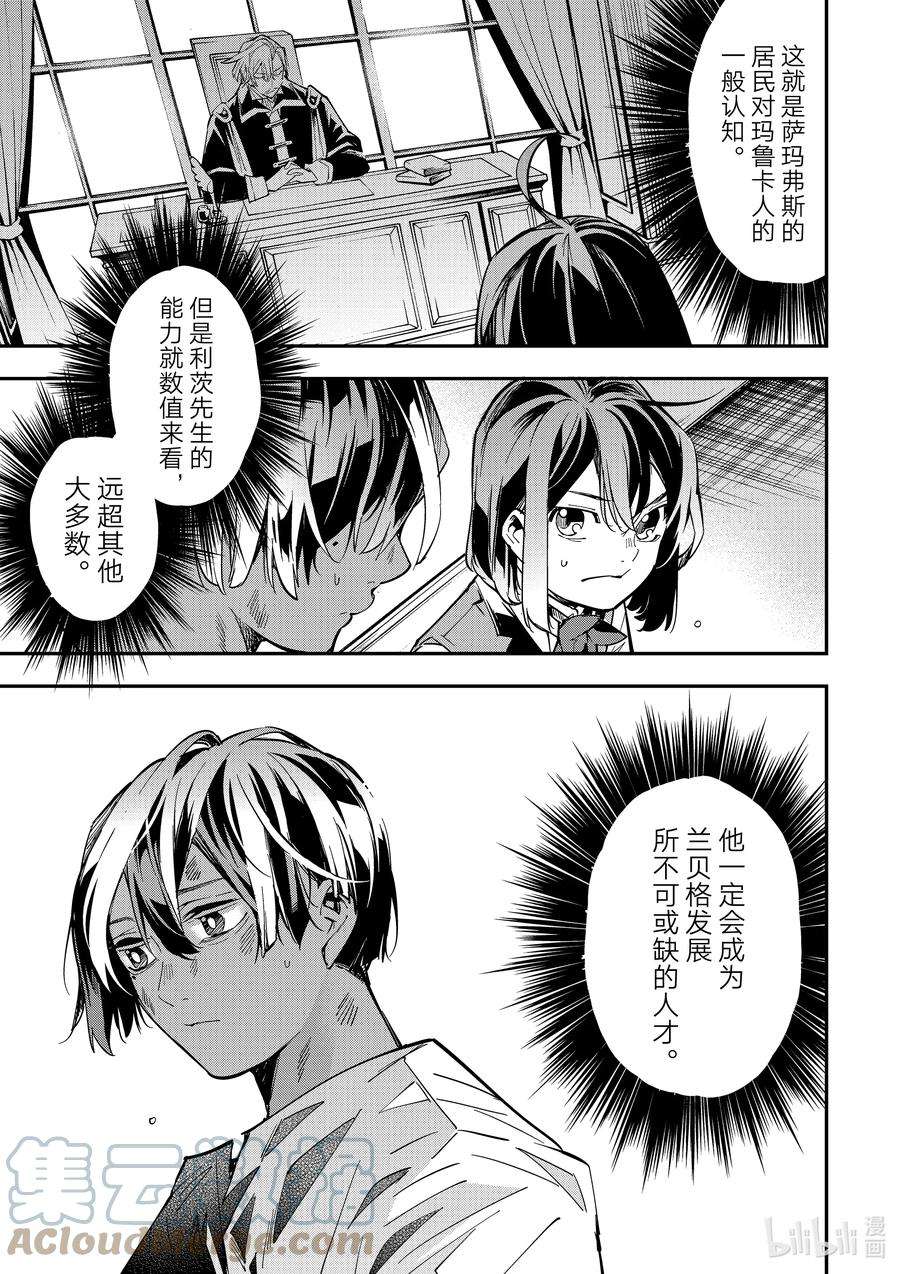 转生贵族靠着鉴定技能一飞冲天2 测试
