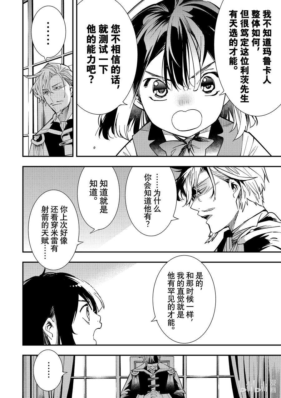 转生贵族靠着鉴定技能一飞冲天2 测试