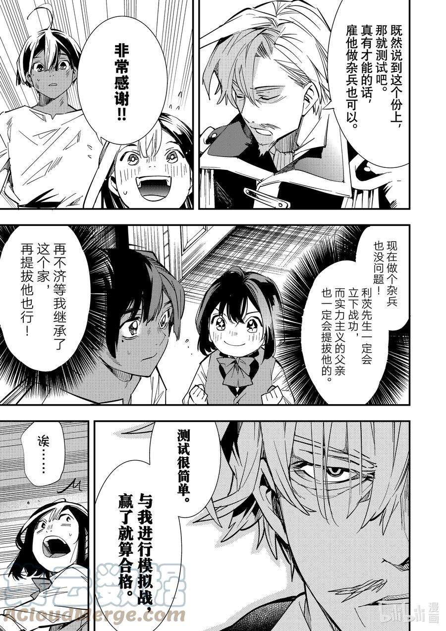 转生贵族靠着鉴定技能一飞冲天2 测试
