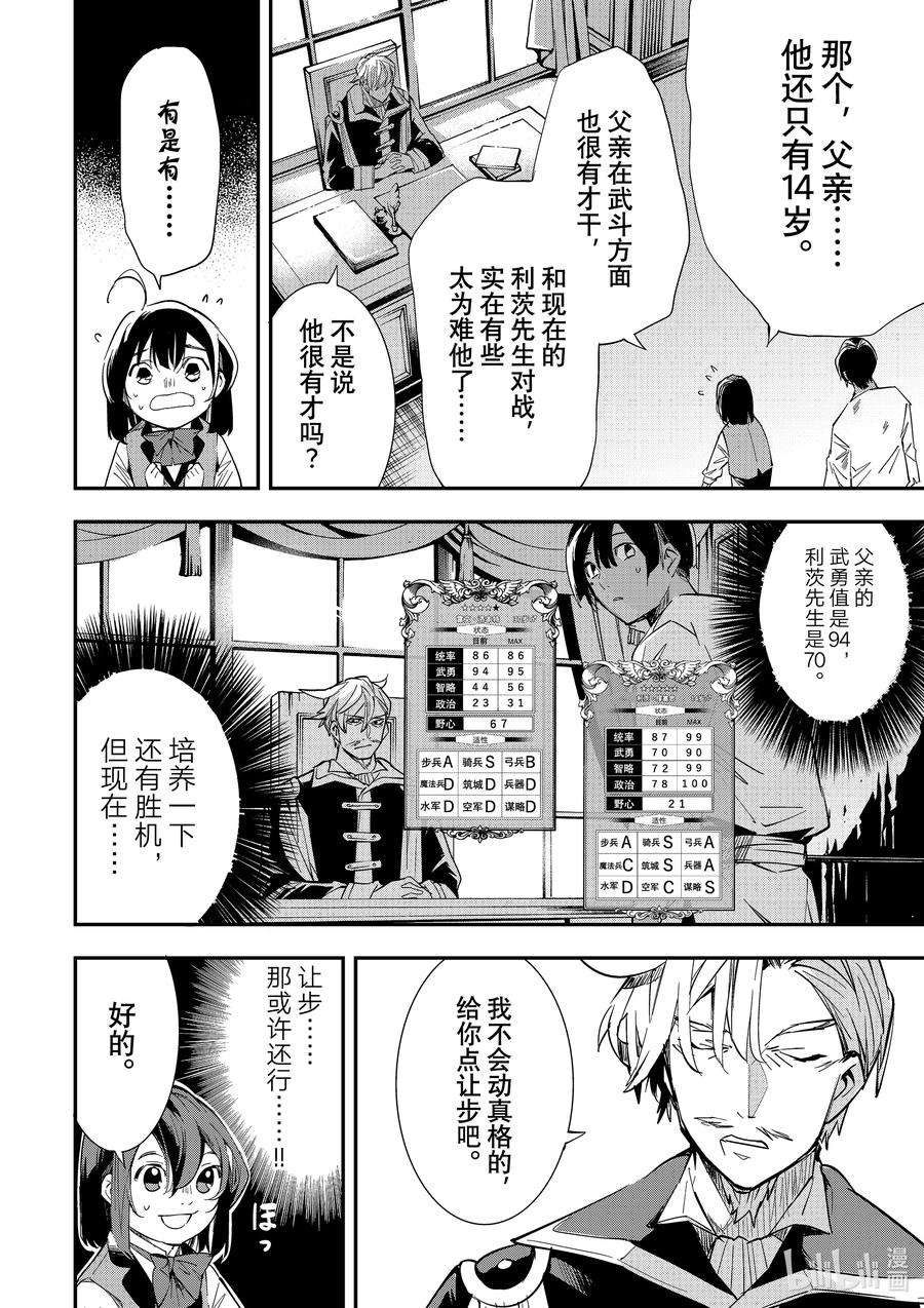 转生贵族靠着鉴定技能一飞冲天2 测试
