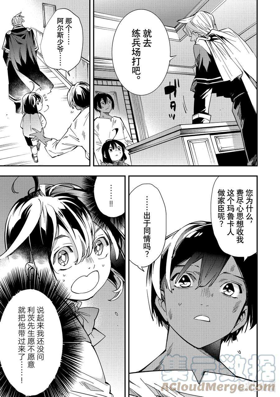 转生贵族靠着鉴定技能一飞冲天2 测试