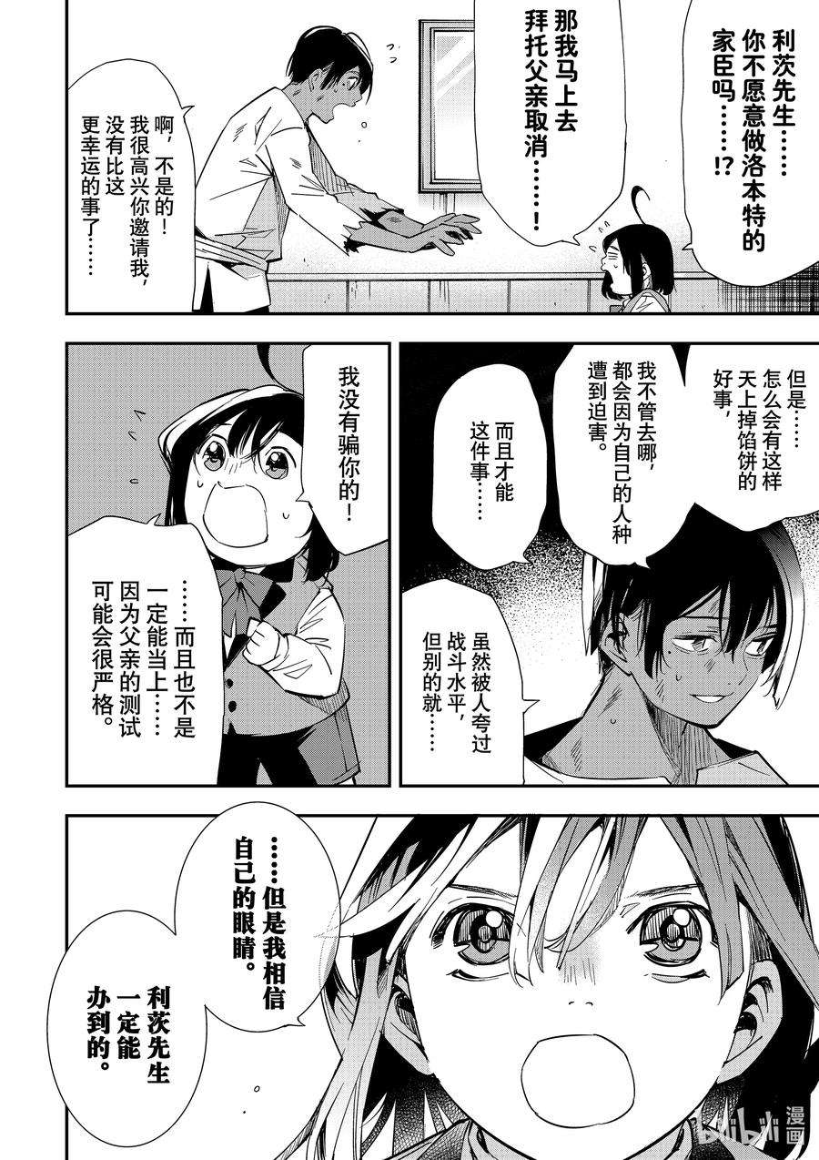 转生贵族靠着鉴定技能一飞冲天2 测试