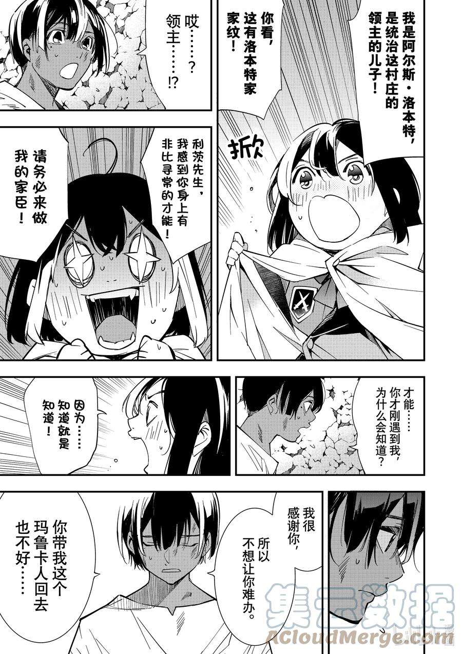 转生贵族靠着鉴定技能一飞冲天2 测试
