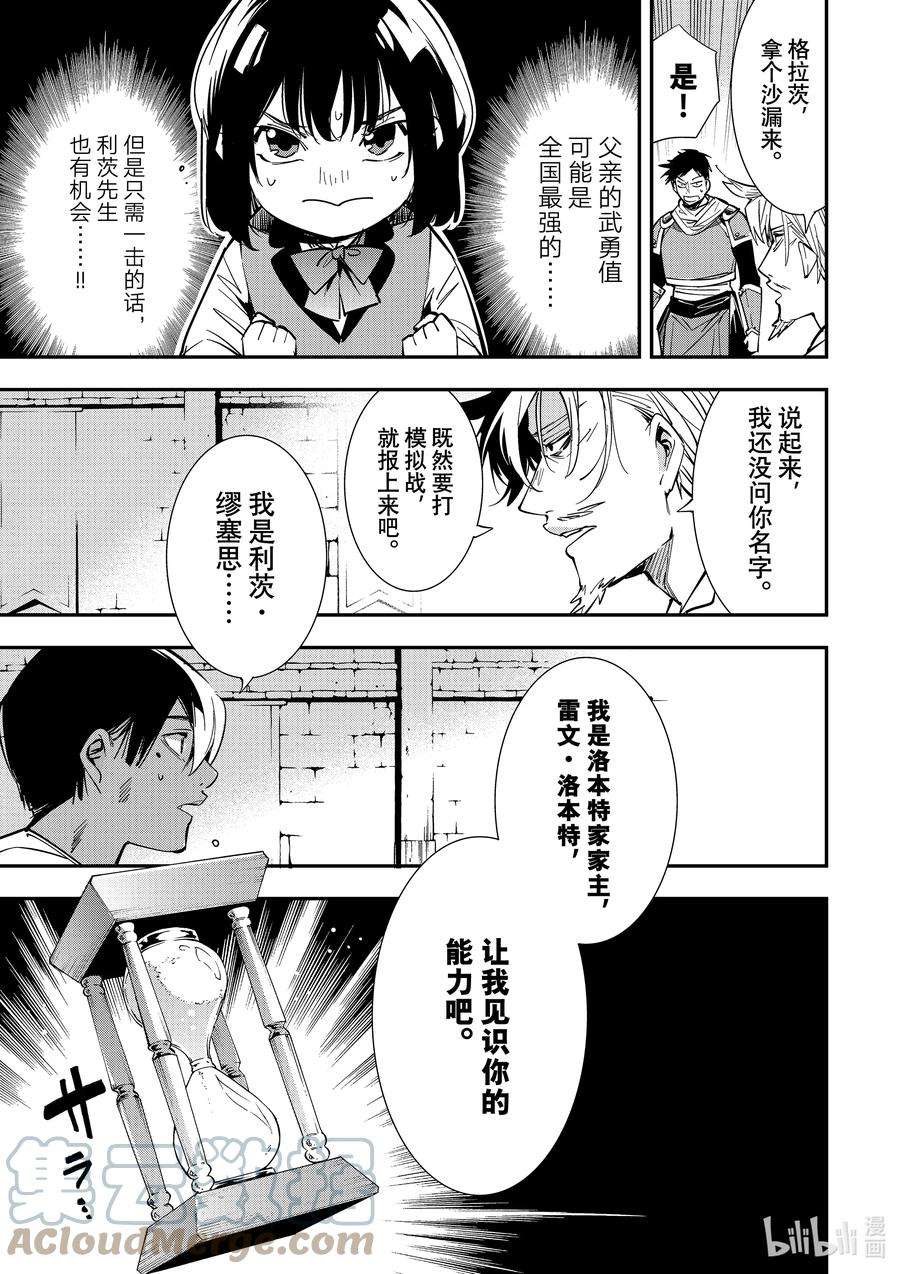 转生贵族靠着鉴定技能一飞冲天2 测试