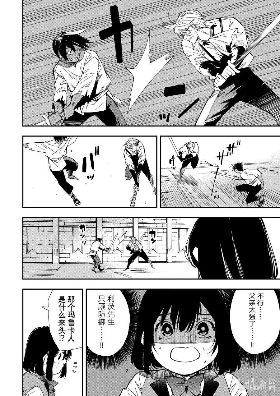 转生贵族靠着鉴定技能一飞冲天2 测试