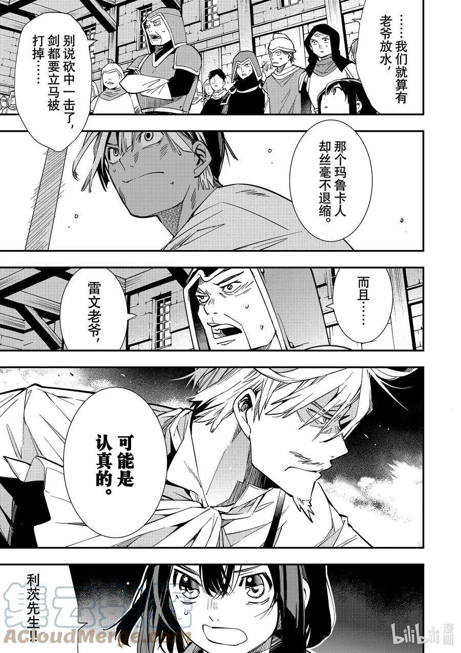 转生贵族靠着鉴定技能一飞冲天2 测试