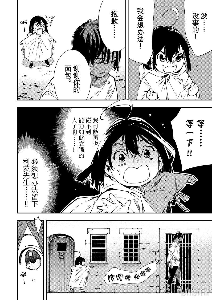 转生贵族靠着鉴定技能一飞冲天2 测试
