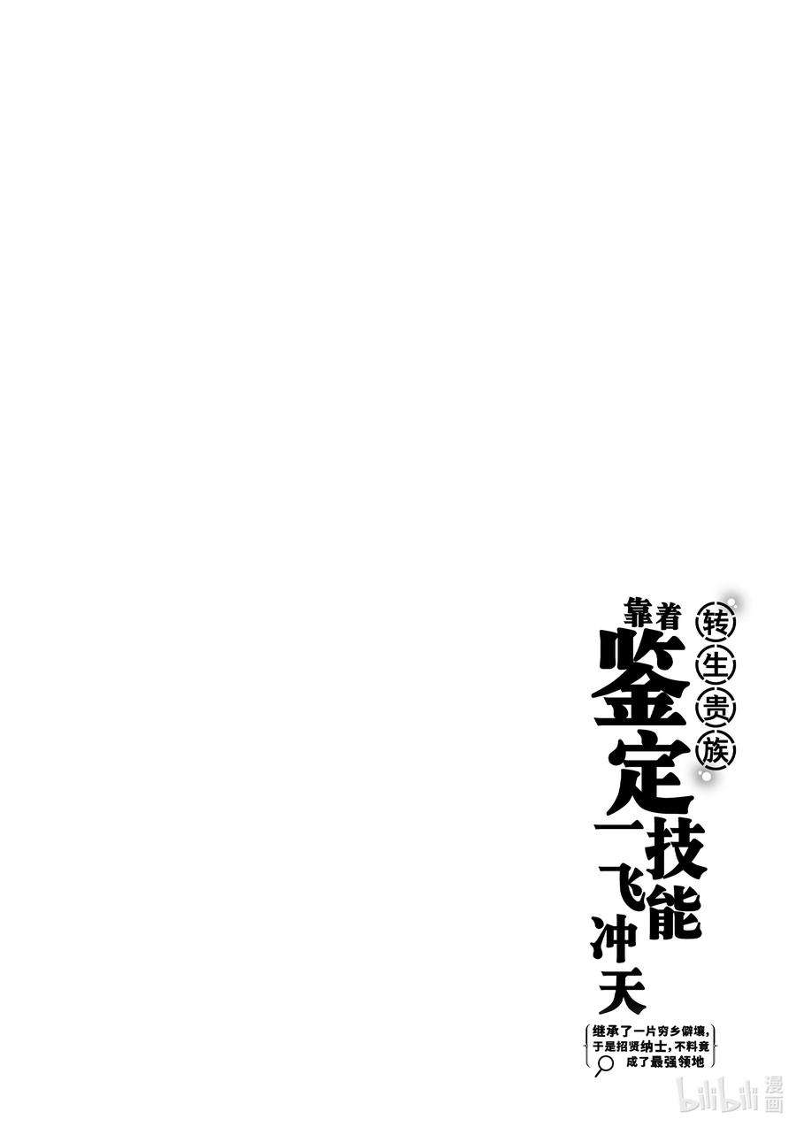 转生贵族靠着鉴定技能一飞冲天2 测试