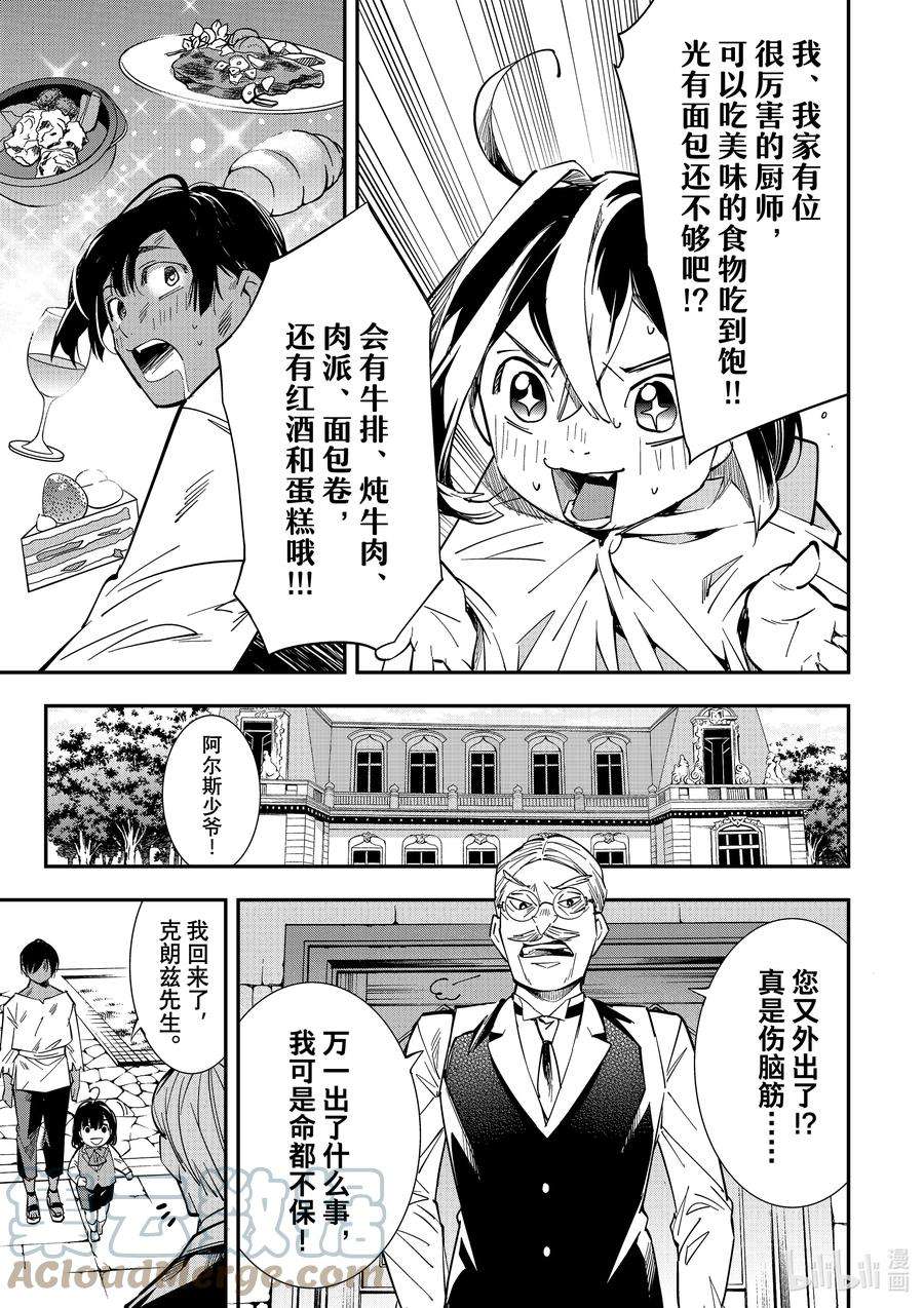转生贵族靠着鉴定技能一飞冲天2 测试
