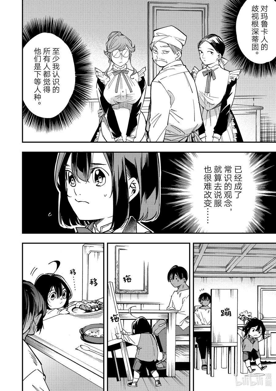 转生贵族靠着鉴定技能一飞冲天2 测试