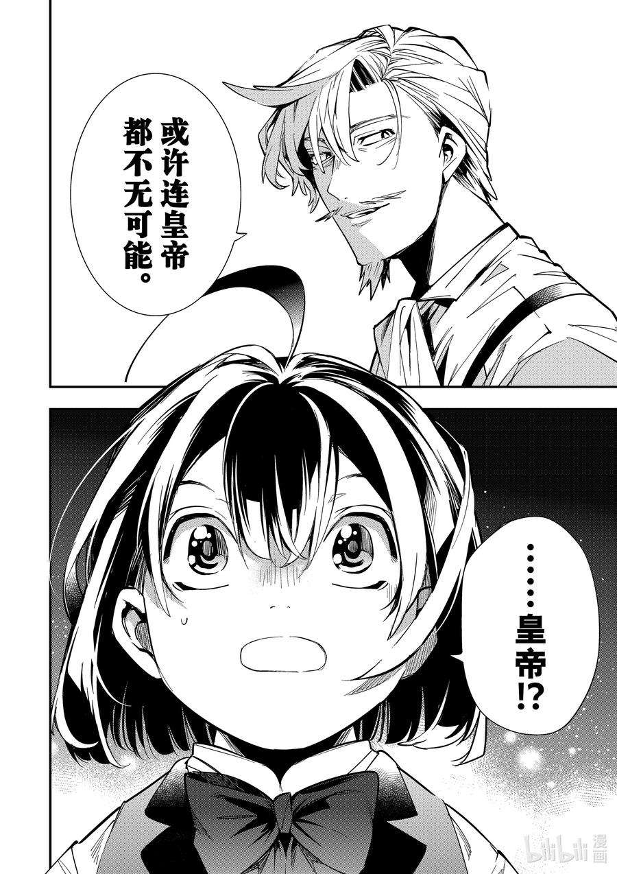 转生贵族靠着鉴定技能一飞冲天3 胜败