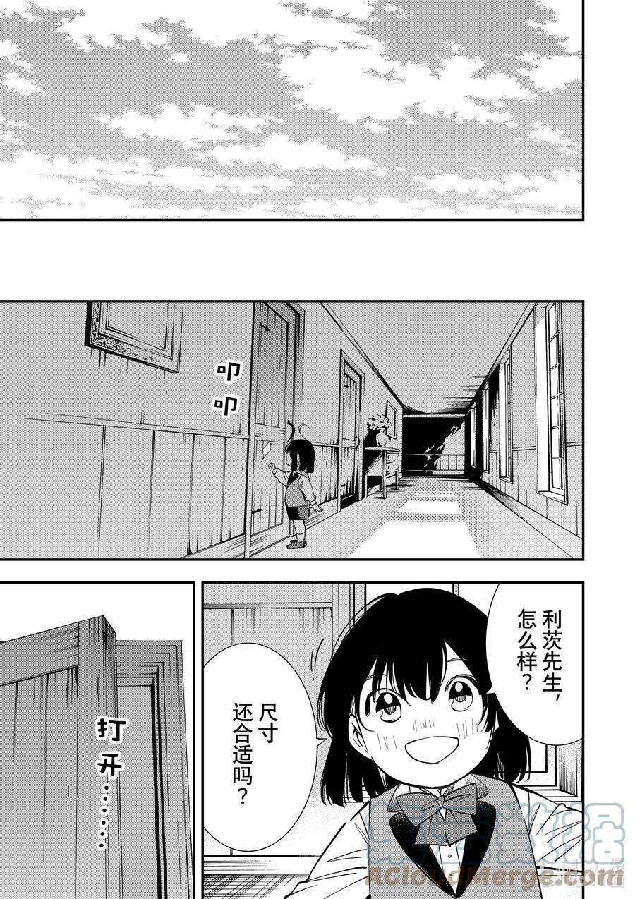 转生贵族靠着鉴定技能一飞冲天3 胜败