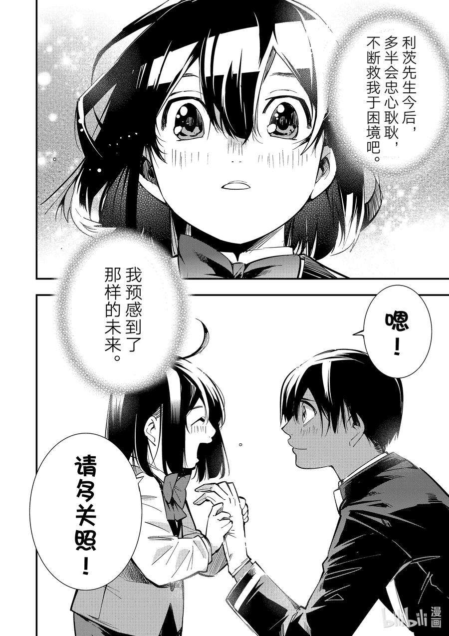 转生贵族靠着鉴定技能一飞冲天3 胜败