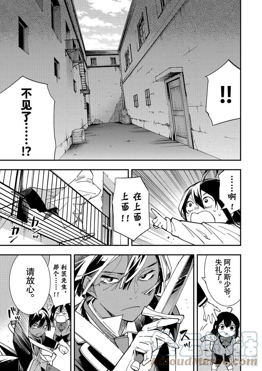 转生贵族靠着鉴定技能一飞冲天6 夏洛特 ▪ 莱斯
