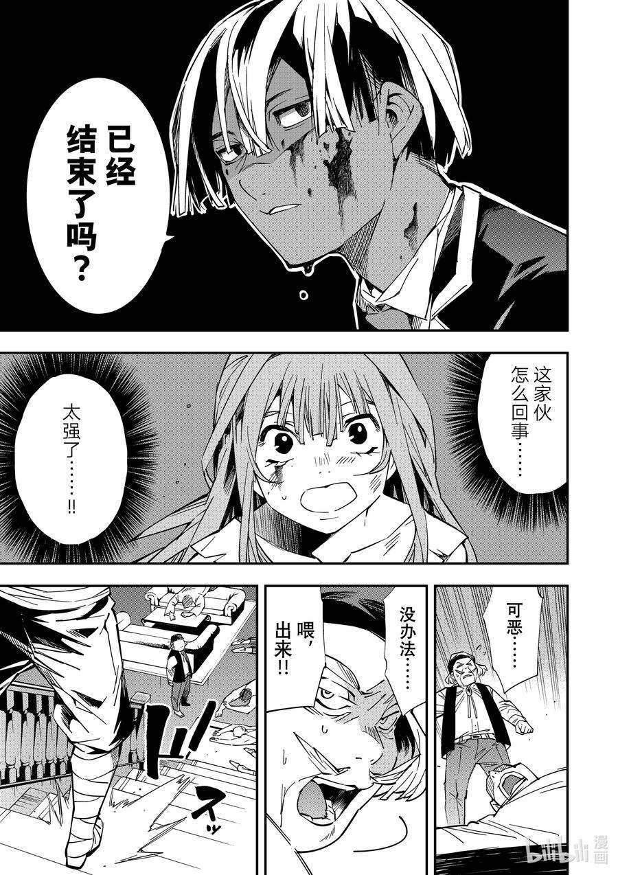 转生贵族靠着鉴定技能一飞冲天9 冲突