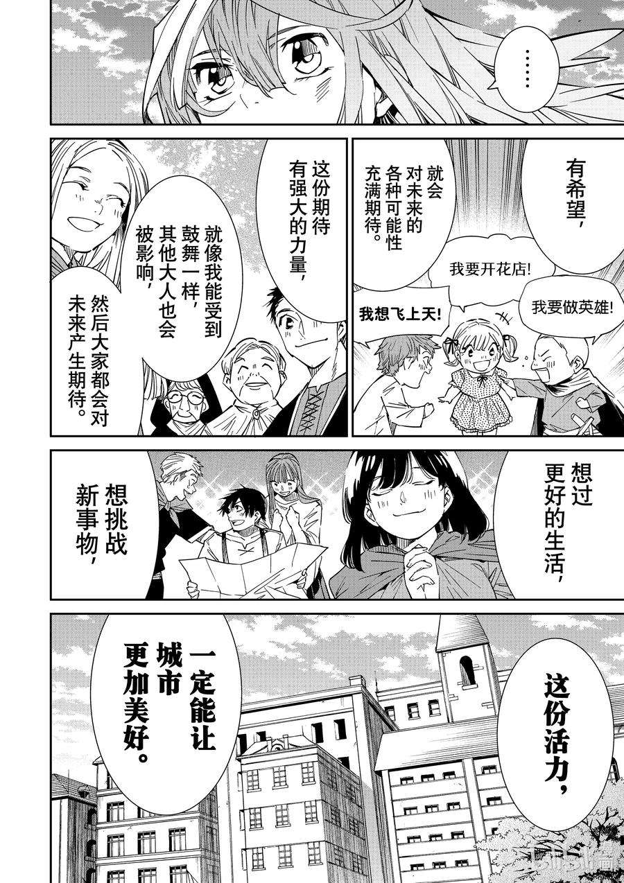 转生贵族靠着鉴定技能一飞冲天10 话答