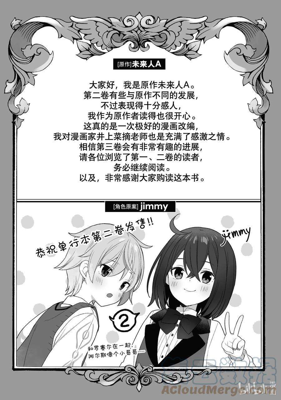 转生贵族靠着鉴定技能一飞冲天17 启程