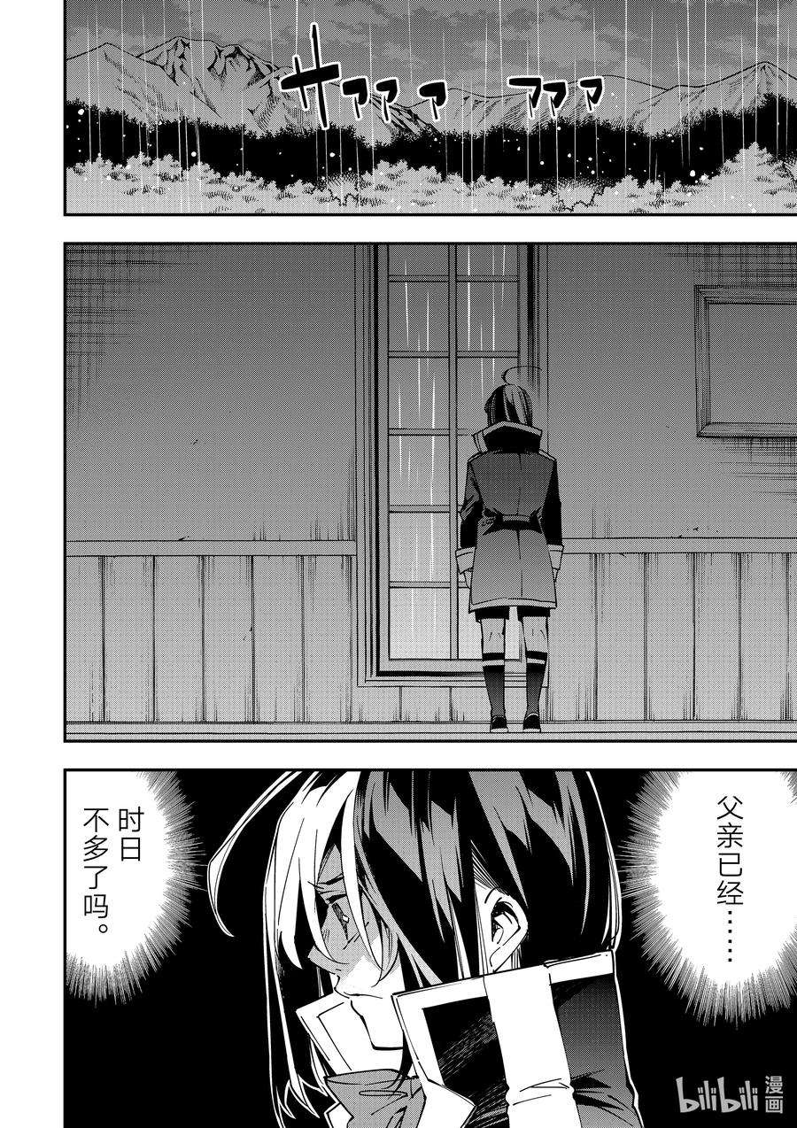 转生贵族靠着鉴定技能一飞冲天23 时代的分水岭