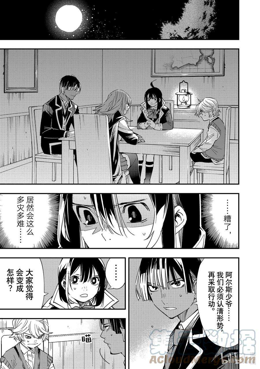 转生贵族靠着鉴定技能一飞冲天23 时代的分水岭
